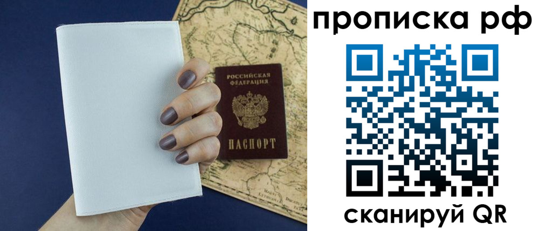 прописка паспорт в Могочи