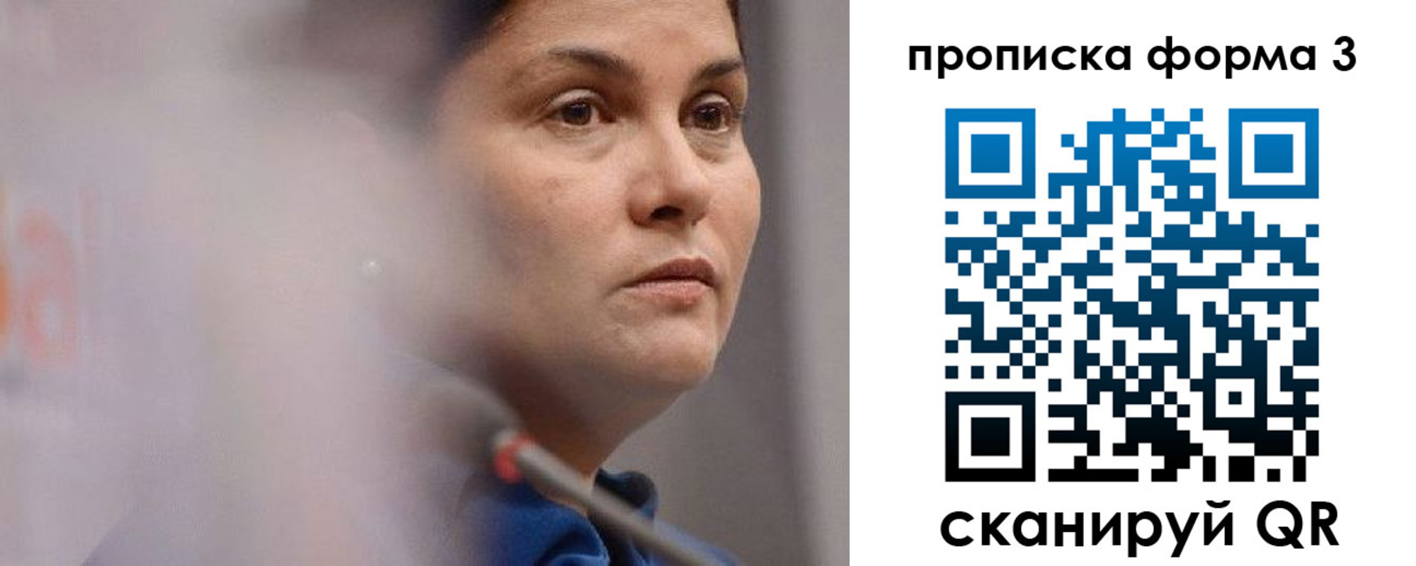 прописка 2025 в Могочи