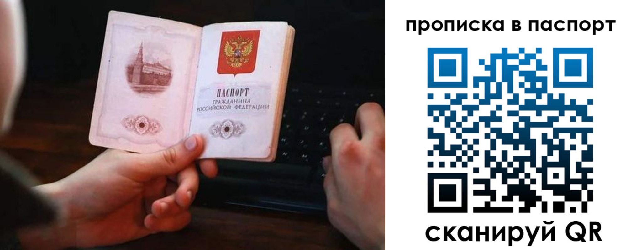 временная регистрация для всех в Могочи