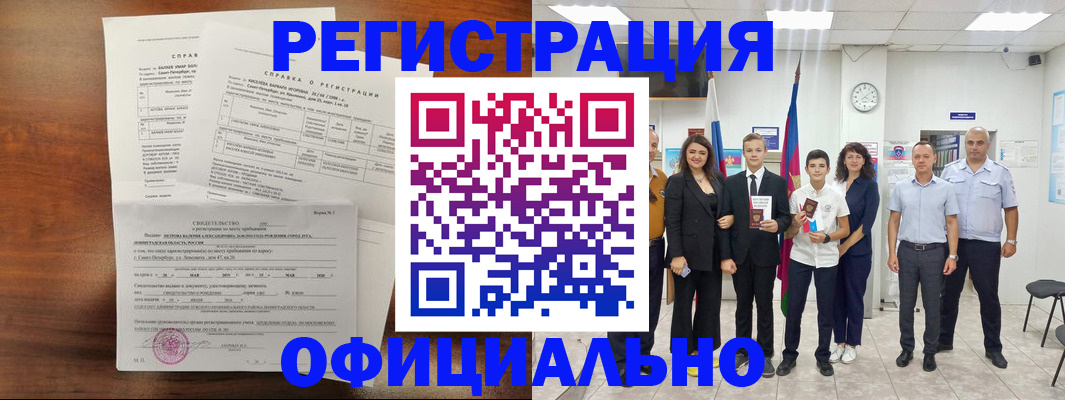 временная регистрация в квартире в Могочи