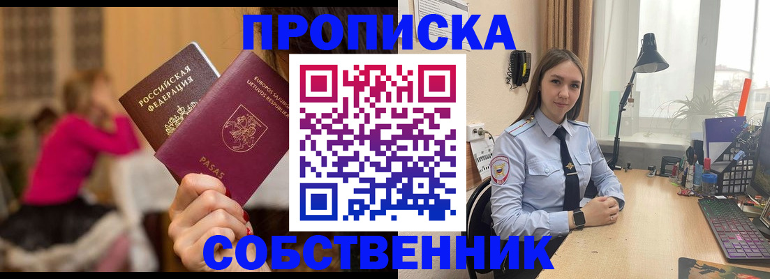 временная регистрация для школы в Могочи