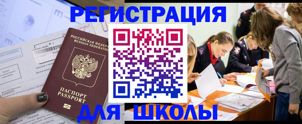 временная регистрация госуслуги в Могочи