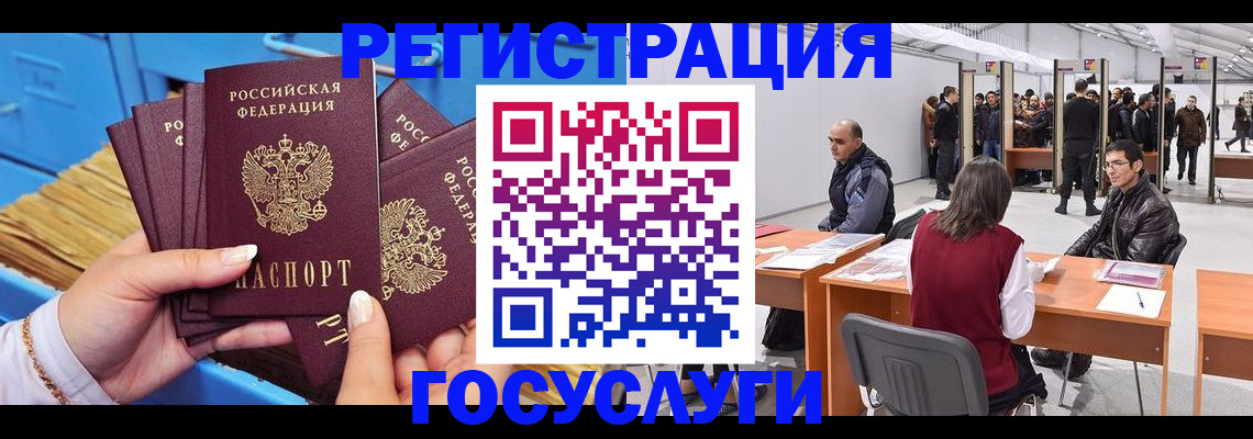 прописка для военкомата в Могочи