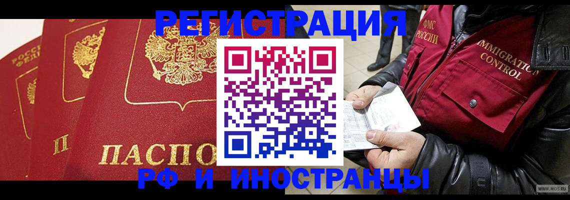 временная регистрация в квартире в Могочи