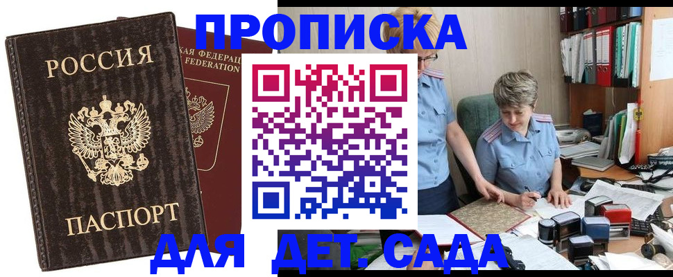 временная регистрация надежно в Могочи
